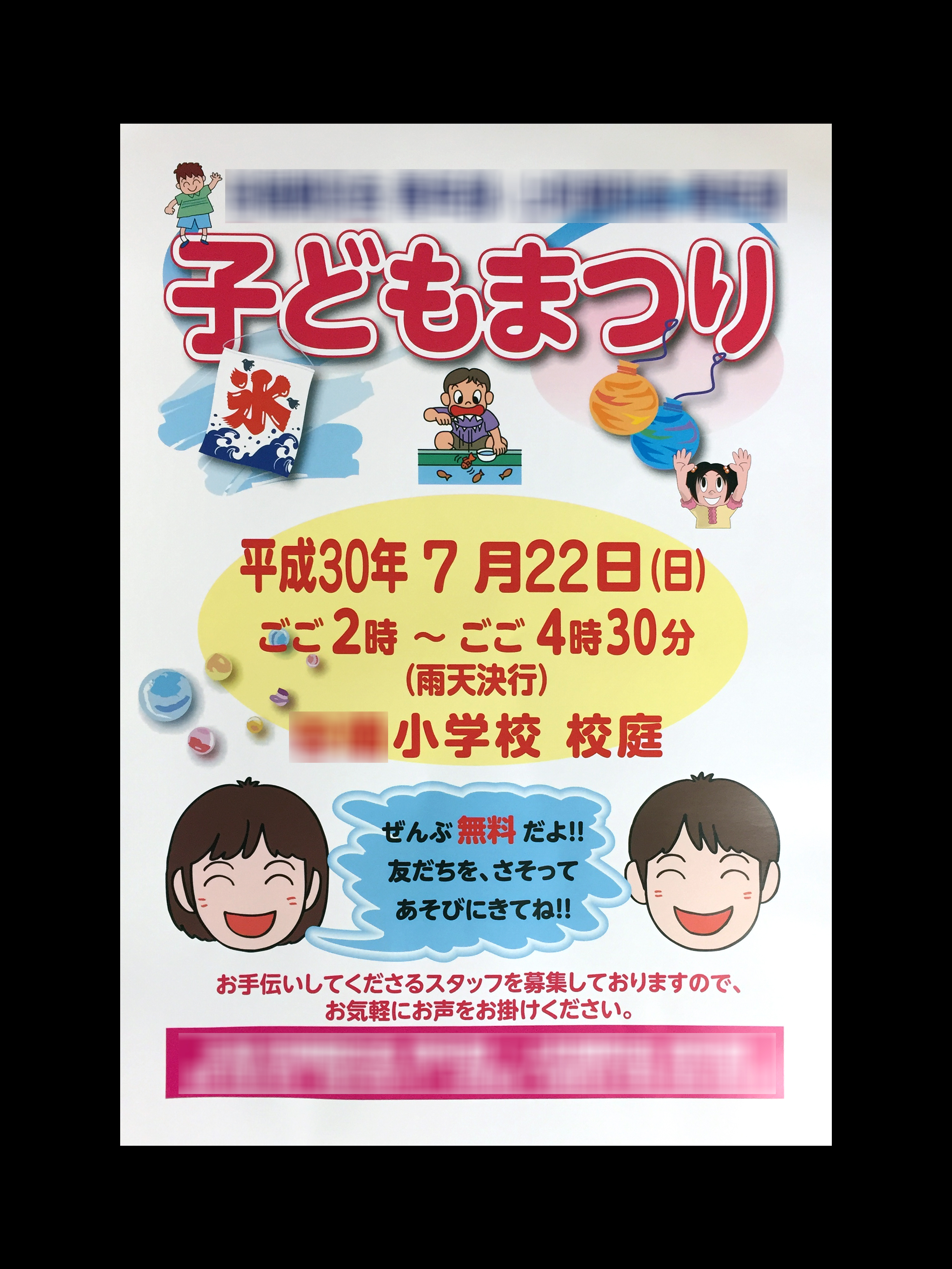 自治体で使用するチラシ(単票)の伝票作成実績