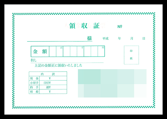 自動車販売業で使用する領収証伝票（3枚複写50組）の伝票作成実績