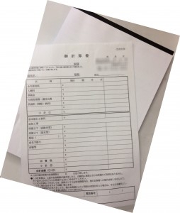 不動産業で使用する御計算書（３枚複写）の作成実績