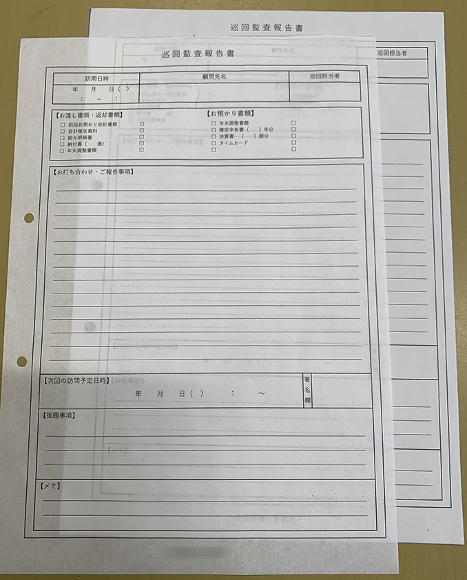 税理士事務所で使用する巡回監査報告書伝票の制作事例