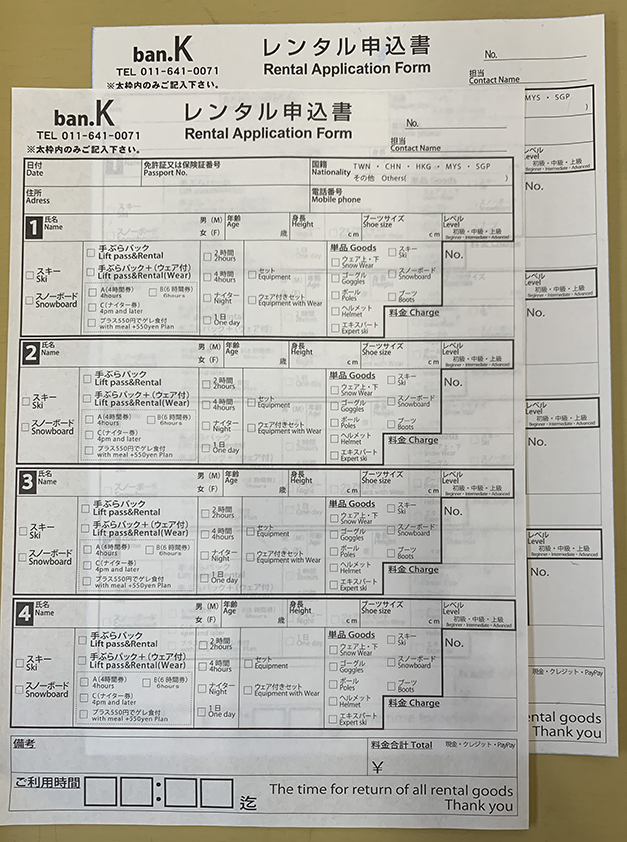 スキー場で使用するレンタル申込書伝票の制作事例